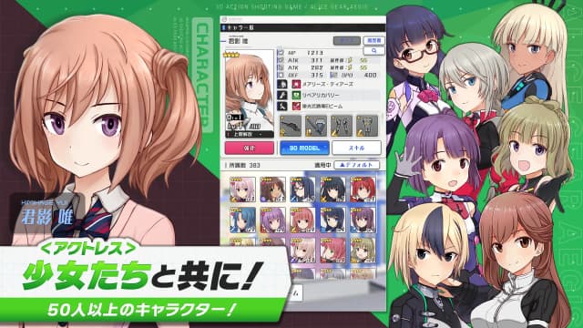 Alice Gear Aegis screenshot