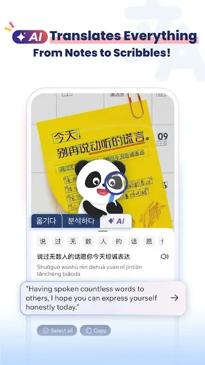 Hanzii screenshot