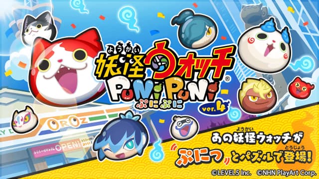 Yo Kai Watch Punipuni screenshot