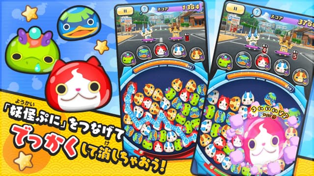 Yo Kai Watch Punipuni screenshot