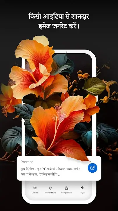 Adobe Firefly screenshot