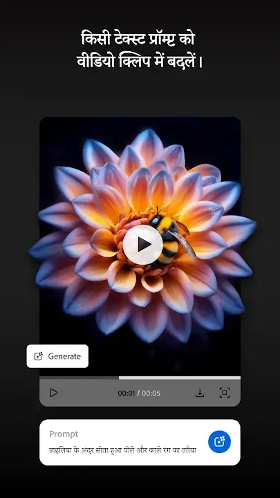 Adobe Firefly screenshot