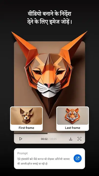 Adobe Firefly screenshot