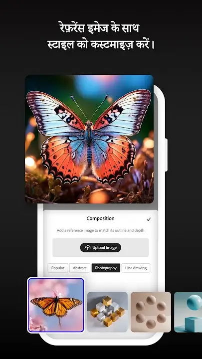 Adobe Firefly screenshot